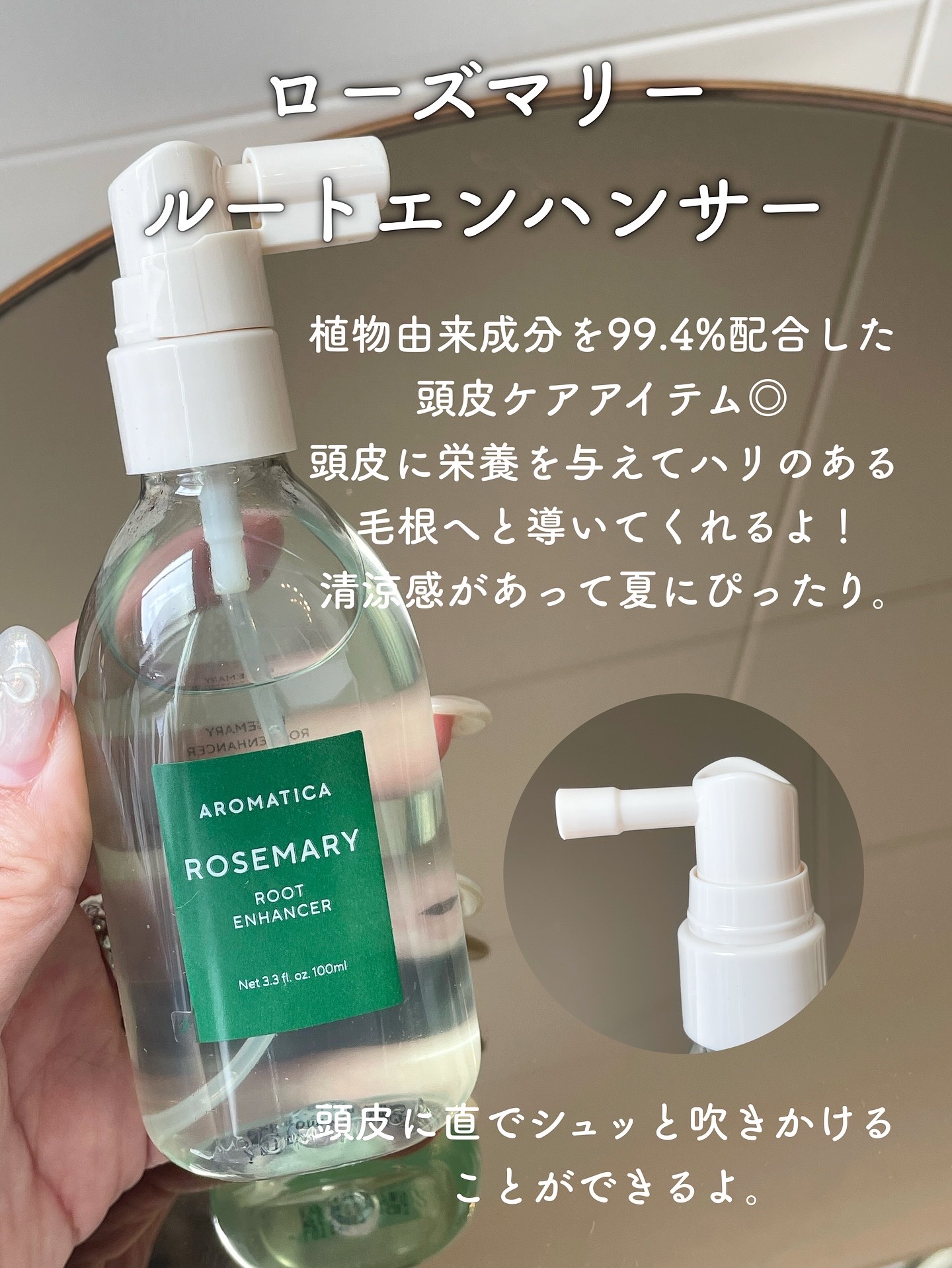 ローズマリー スカルプ スクラブ/AROMATICA/ヘッドスクラブを使ったクチコミ（2枚目）