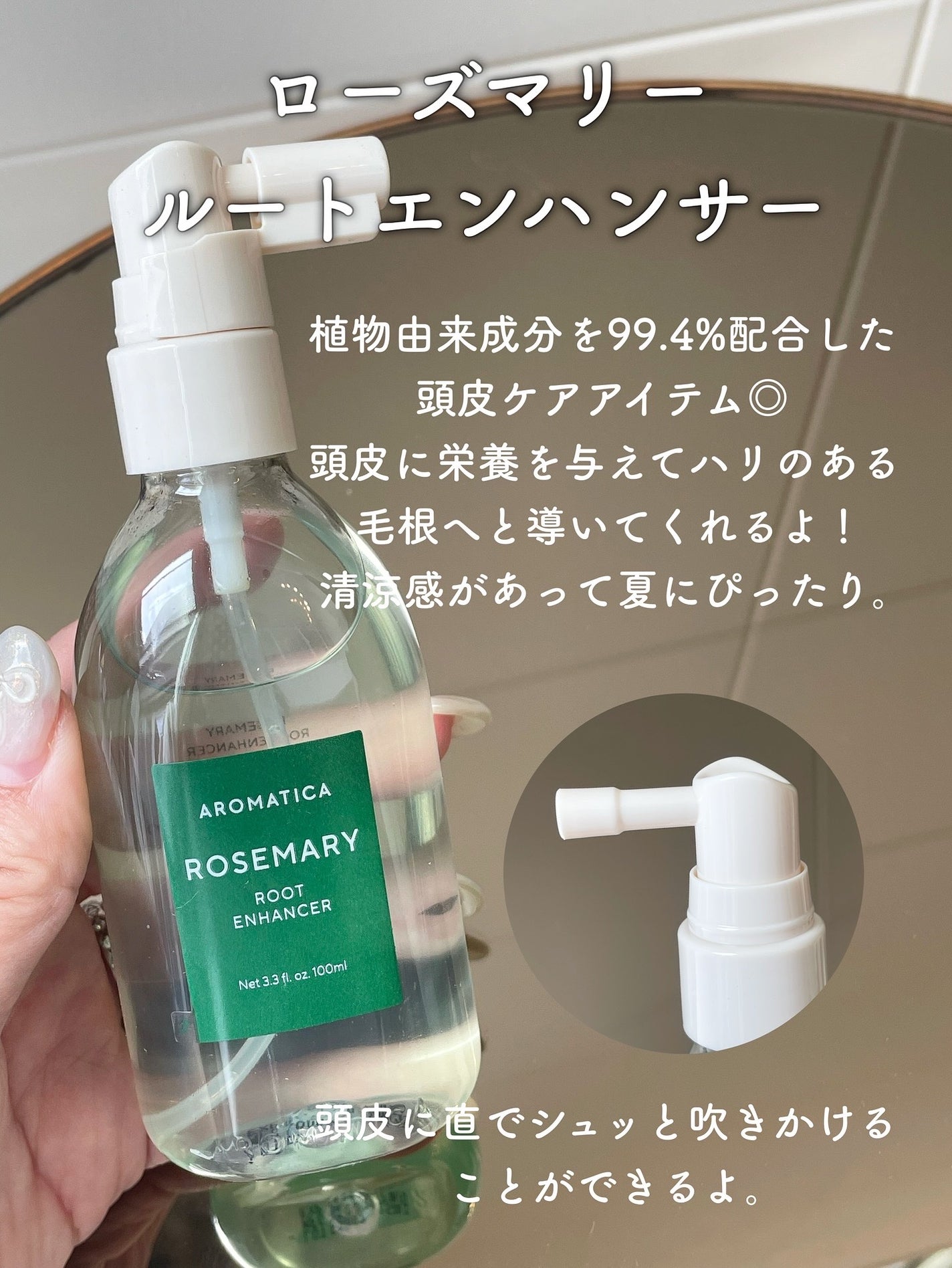 ローズマリー スカルプ スクラブ/AROMATICA/ヘッドスクラブを使ったクチコミ(2枚目)