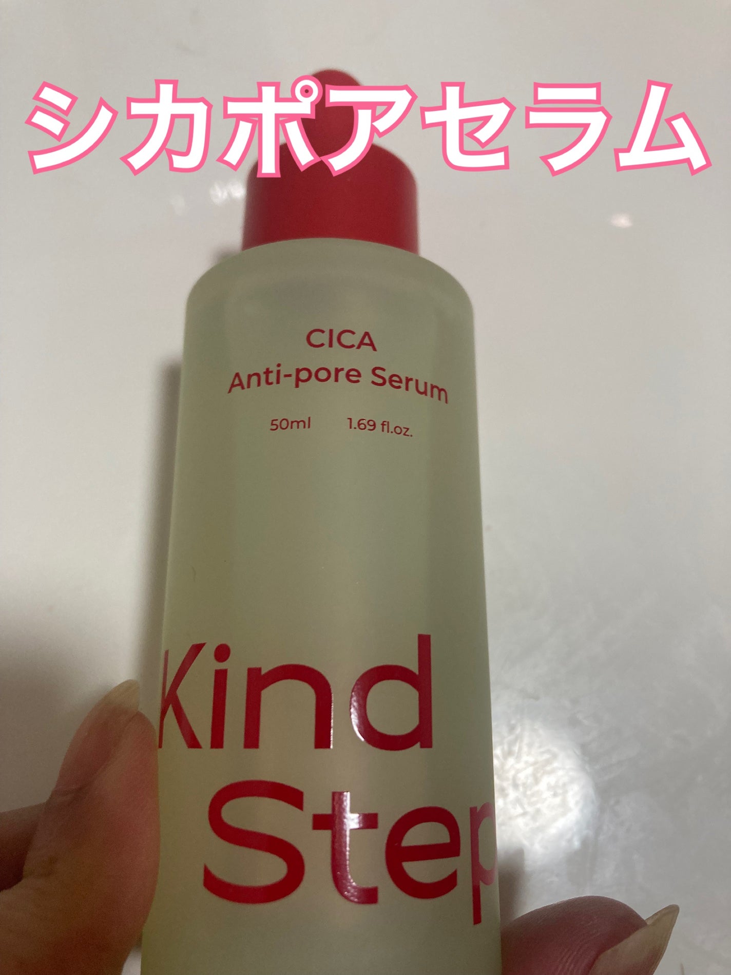 シカポアセラム /KindStep/美容液を使ったクチコミ(2枚目)
