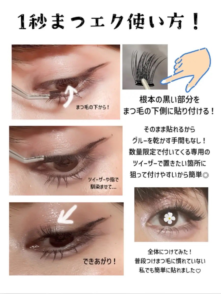 1秒まつエク/Miss eye d'or/つけまつげを使ったクチコミ(3枚目)