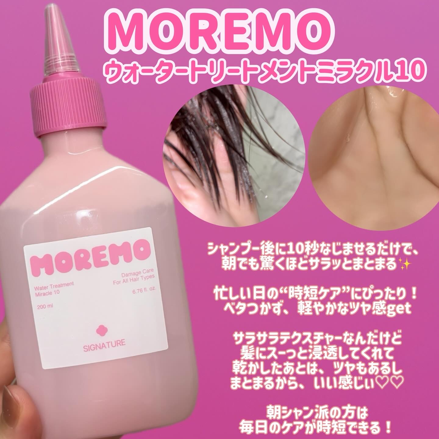 ウォータートリートメントミラクル10/moremo/洗い流すヘアトリートメントを使ったクチコミ（2枚目）