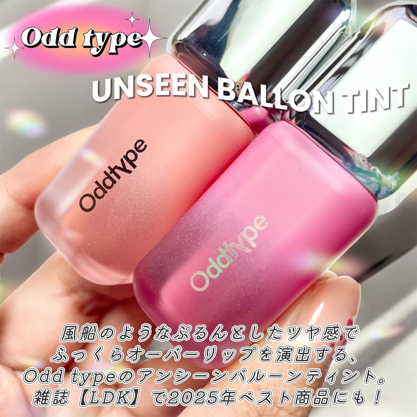 アンシーンバルーンティント/Oddtype/リップティントを使ったクチコミ(2枚目)