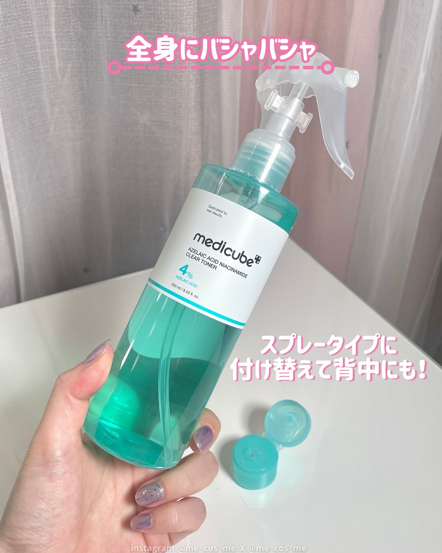 アゼライン酸エクソソームショット2000/MEDICUBE/美容液を使ったクチコミ（3枚目）