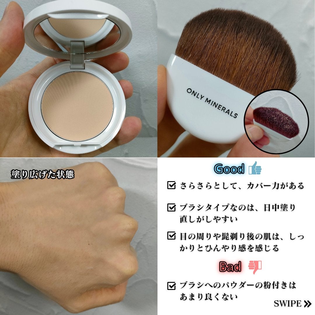 ミネラルUVパウダーS クールコンフォート/ONLY MINERALS/プレストパウダーを使ったクチコミ(3枚目)