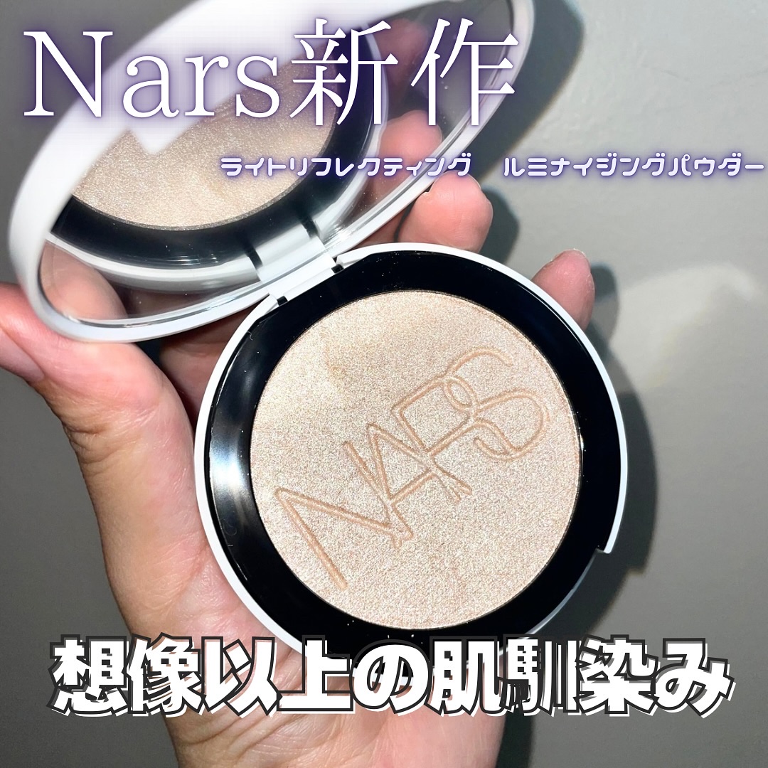 NARS ライトリフレクティング ルミナイジングパウダー/NARS/パウダーハイライトを使ったクチコミ（1枚目）