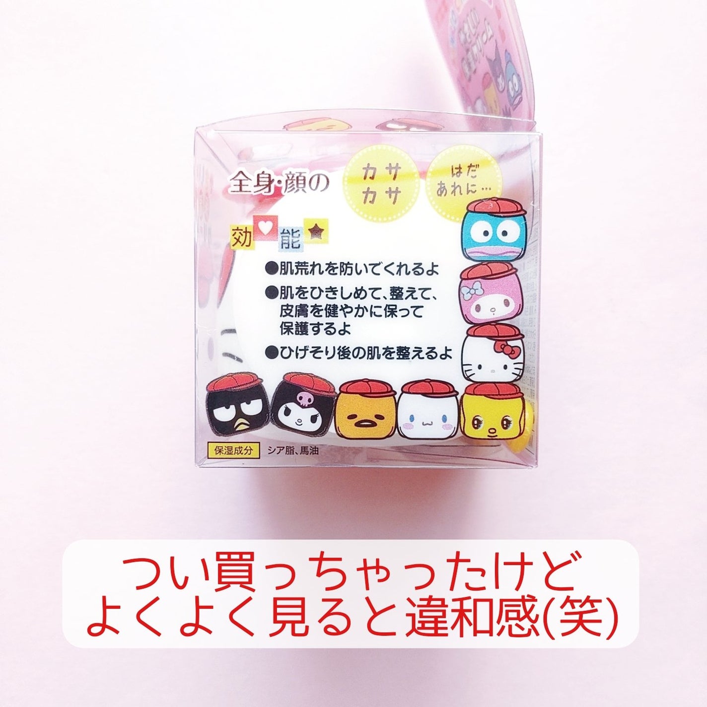 cherrygirlð on LIPS ããã€ãè²·ã£ããã©âŠãããã±ãŒãžã«éåæã ãã(ç¬)ããšãããã..ãïŒ3æç®ïŒ