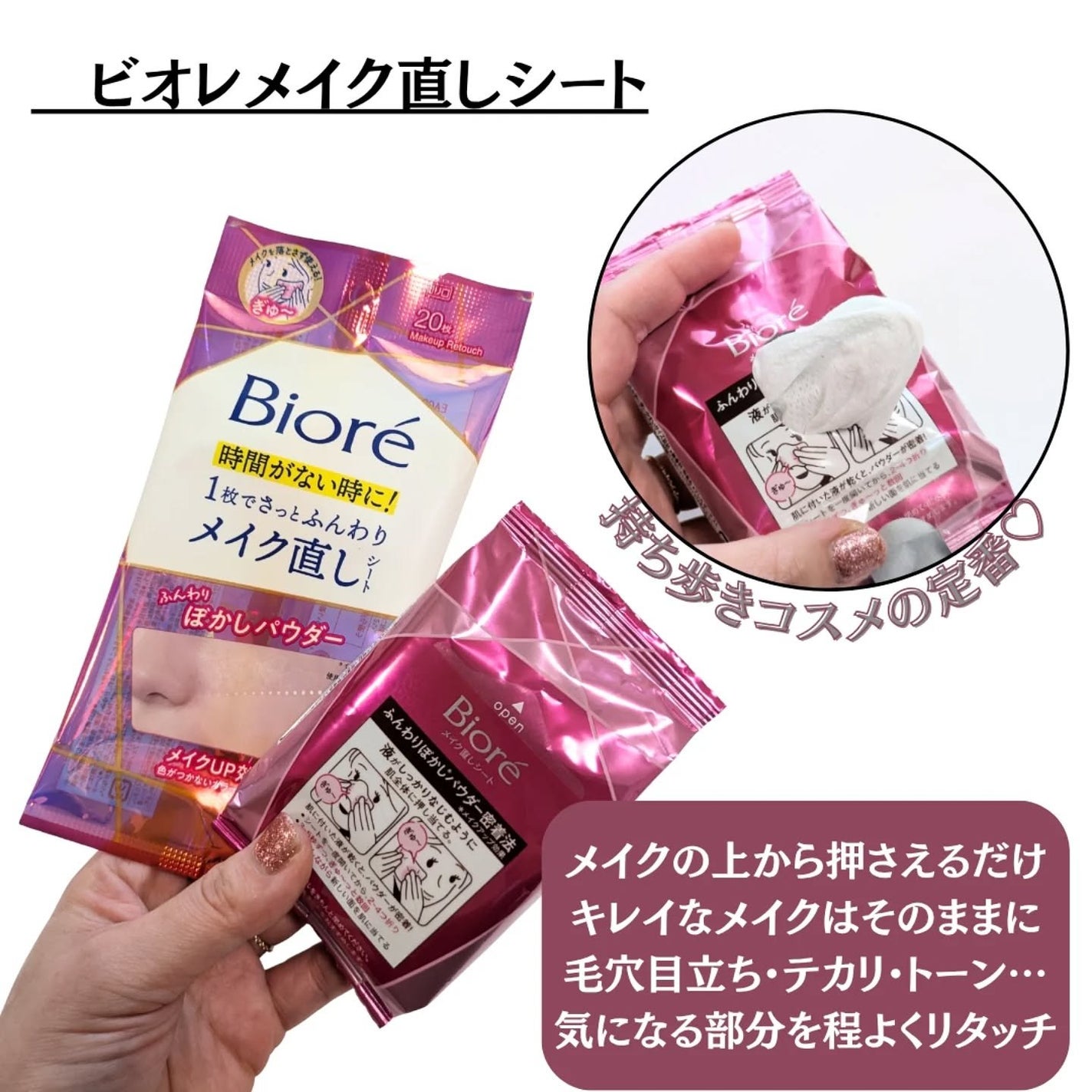 ビオレ メイク持続シート さらマット肌/ビオレ/フェイスシートを使ったクチコミ(2枚目)