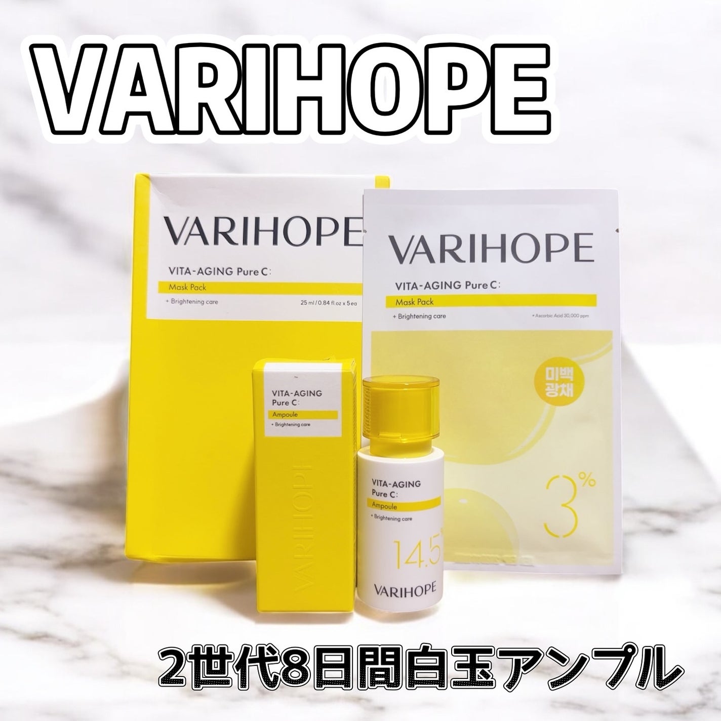 まりみ@フォロバ100 on LIPS 「VARI:HOPENEW第2世代ビタエイジングピュアC美容液2..」(1枚目)