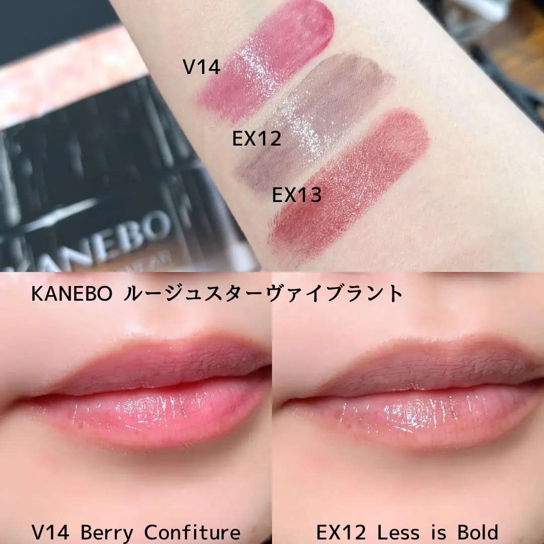 ルージュスターヴァイブラント/KANEBO/口紅を使ったクチコミ（2枚目）