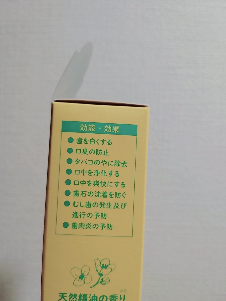 薬用ホワイトニングトゥースペースト ジャスミンリフレッシュ/ケオケオ/歯磨き粉を使ったクチコミ(3枚目)