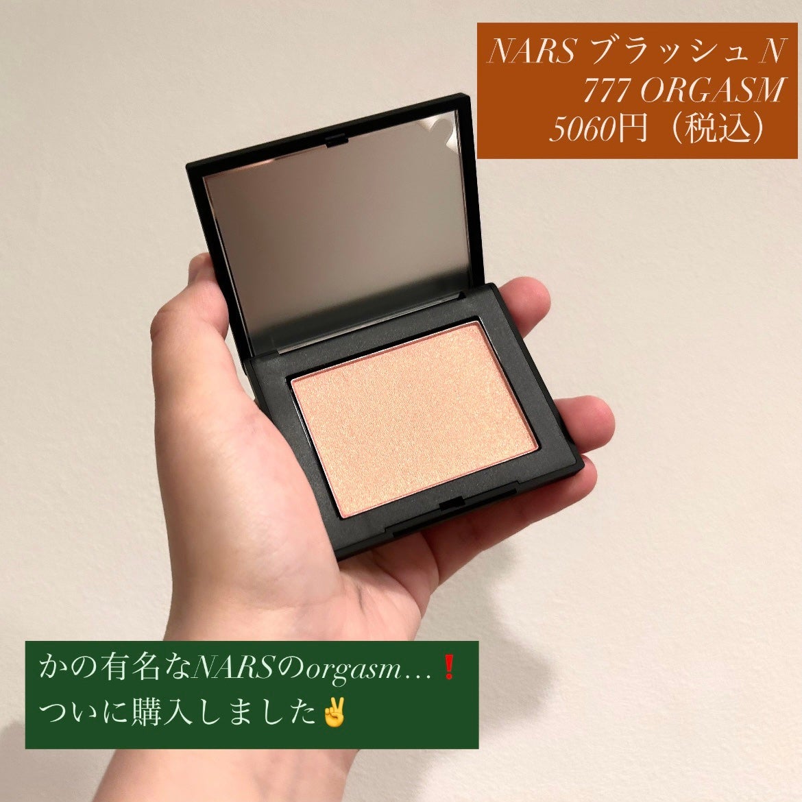ブラッシュ N/NARS/パウダーチークを使ったクチコミ(2枚目)