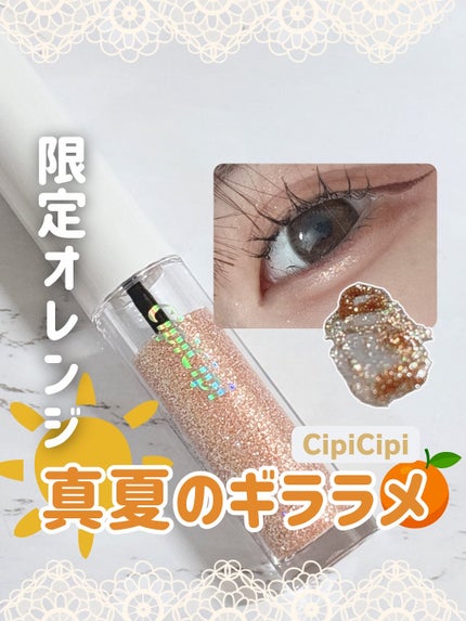 シピシピ グリッター イルミネーションライナー S/CipiCipi/リキッドアイライナーを使ったクチコミ(1枚目)