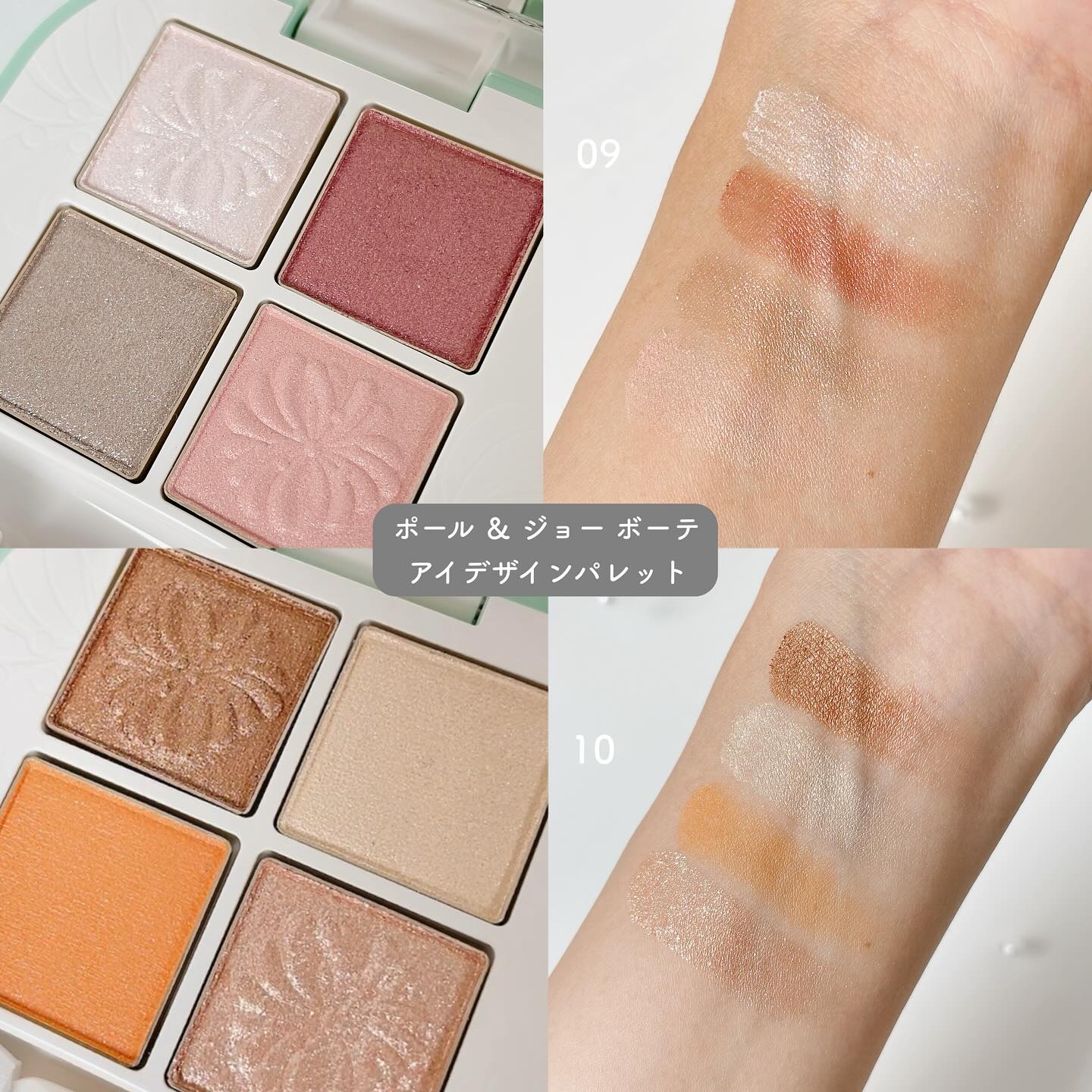 ポール ＆ ジョー アイデザイン パレット/PAUL & JOE BEAUTE/アイシャドウパレットを使ったクチコミ（3枚目）