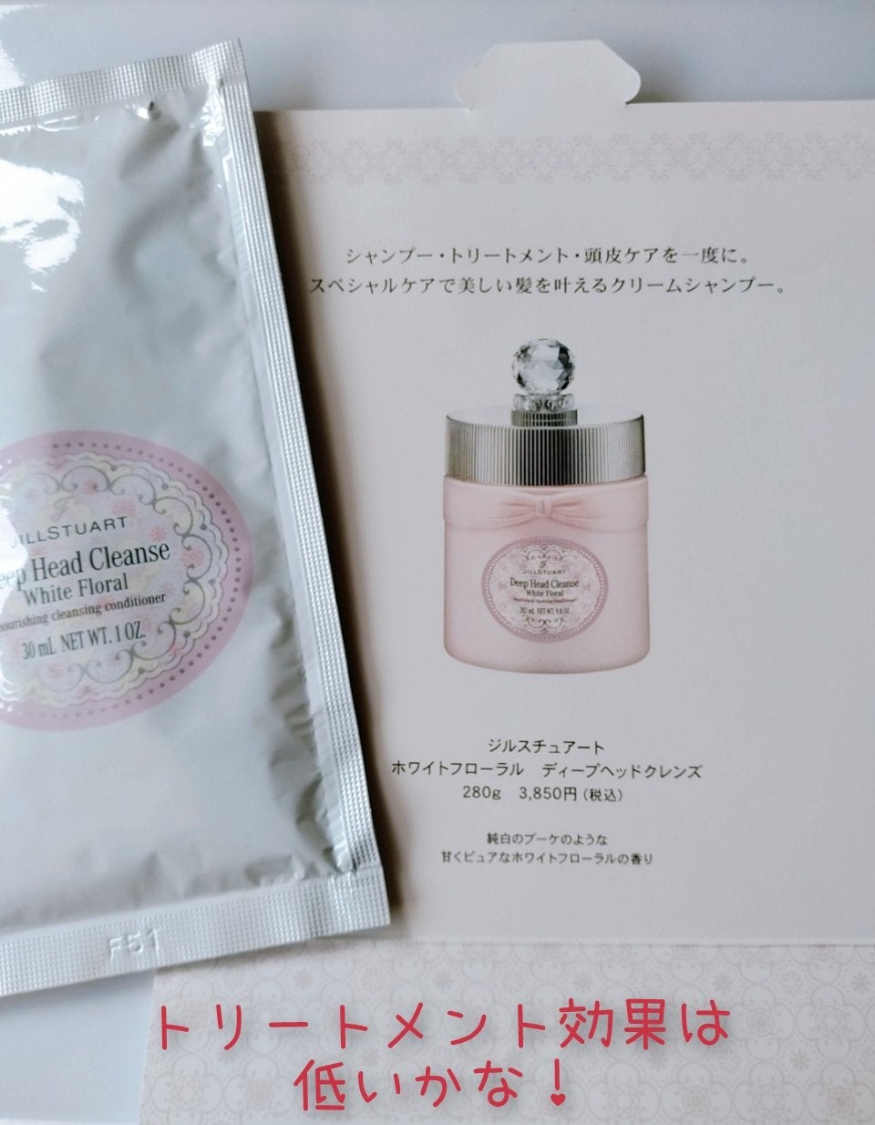 ディープ ヘッドクレンズ ホワイトフローラル/JILL STUART/市販シャンプーを使ったクチコミ(2枚目)