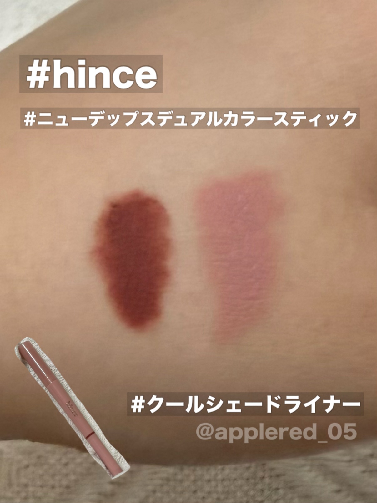 ニューデップスデュアルカラースティック/hince/スティックアイシャドウを使ったクチコミ（2枚目）