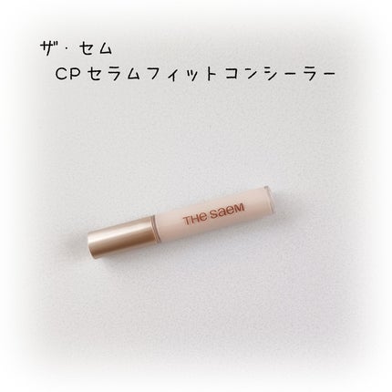 CPセラムフィットコンシーラー/the SAEM/リキッドコンシーラーを使ったクチコミ(1枚目)