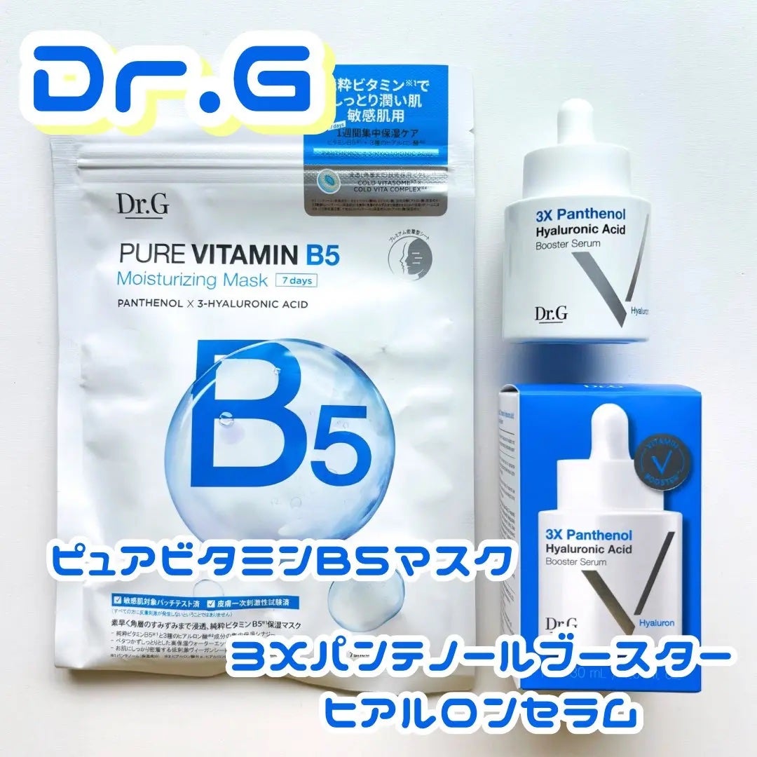 ドクタージー ピュア ビタミンB モイスチャライジングマスク/Dr.G/シートマスク・パックを使ったクチコミ(1枚目)