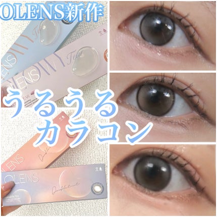 Double Tint 1day/OLENS/カラーコンタクトレンズを使ったクチコミ(1枚目)