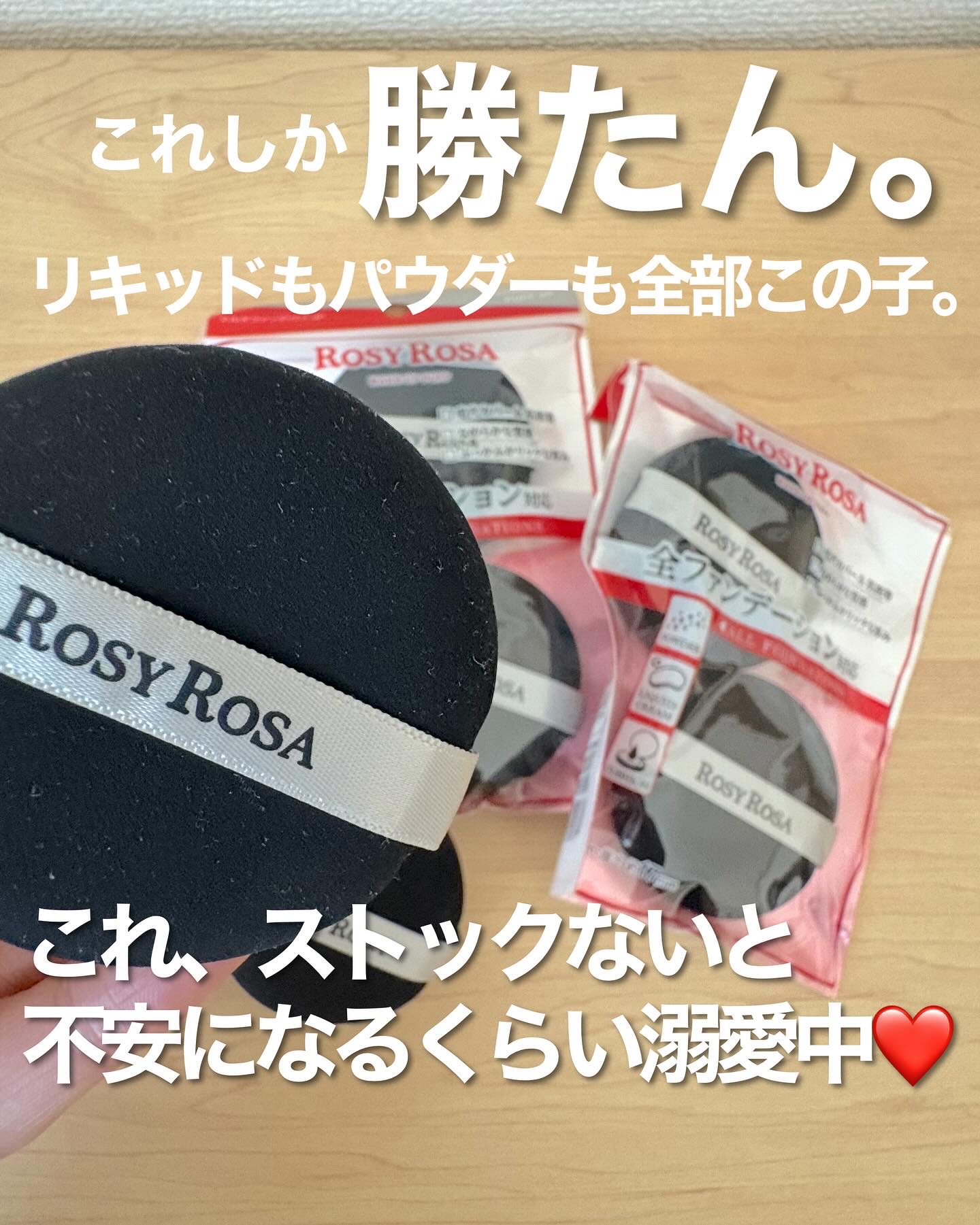 マルチファンデパフ 2P/ロージーローザ/パフ・スポンジを使ったクチコミ（1枚目）