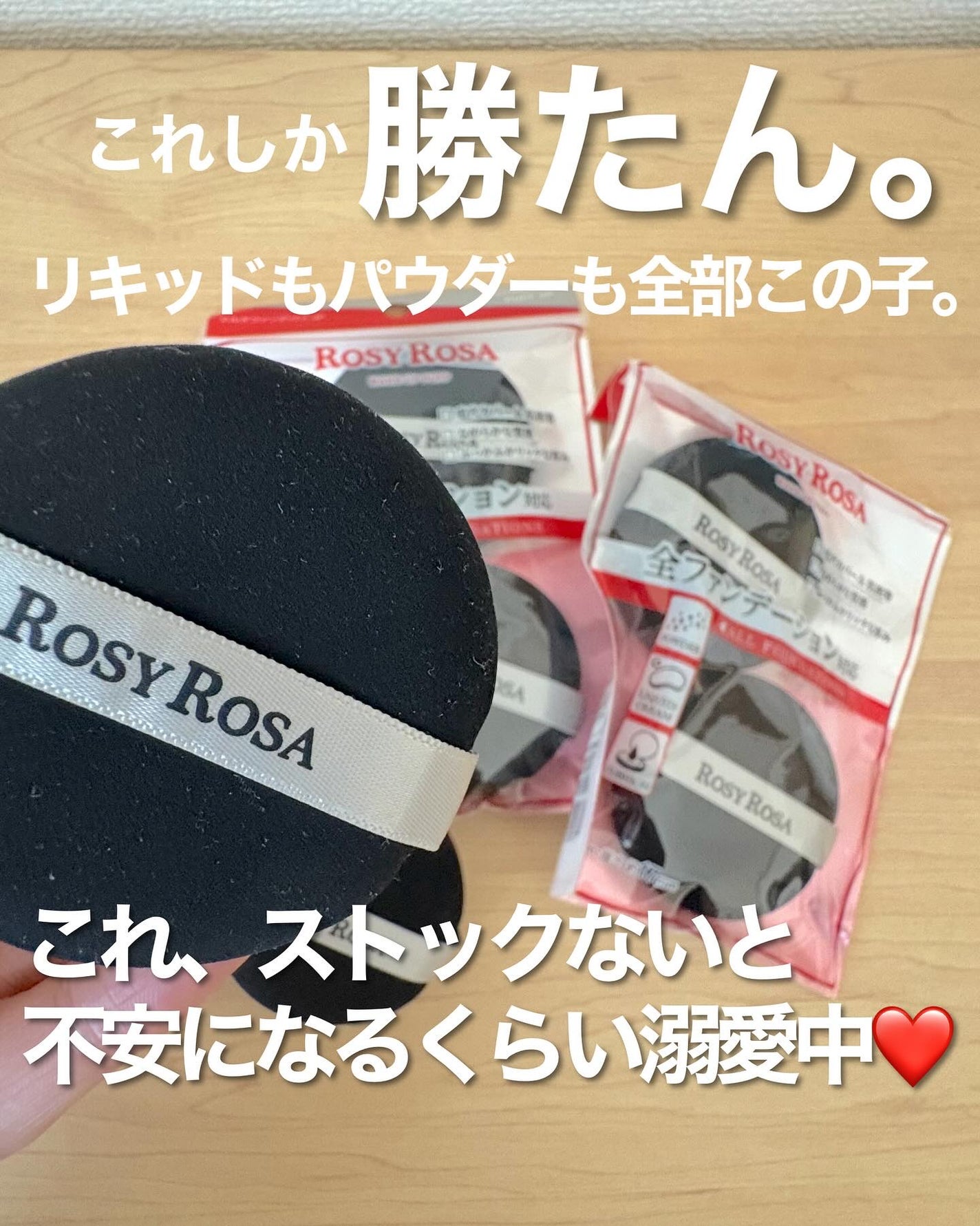 マルチファンデパフ 2P/ロージーローザ/パフ・スポンジを使ったクチコミ(1枚目)