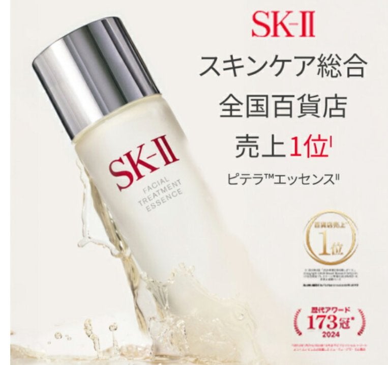 フェイシャル トリートメント エッセンス/SK-II/化粧水を使ったクチコミ(2枚目)
