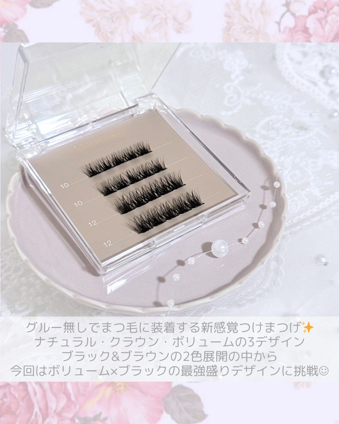 1秒まつエク/Miss eye d'or/つけまつげを使ったクチコミ（2枚目）