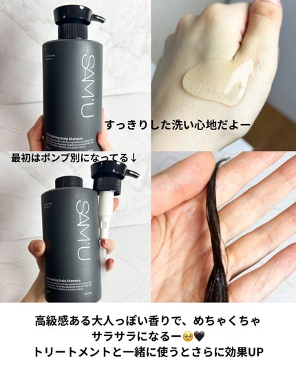 フルバブリングスカルプシャンプー/SAM'U/頭皮ケアを使ったクチコミ(3枚目)