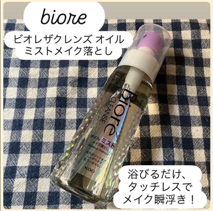 ザ クレンズ オイルミストメイク落とし/ビオレ/オイルクレンジングを使ったクチコミ(1枚目)