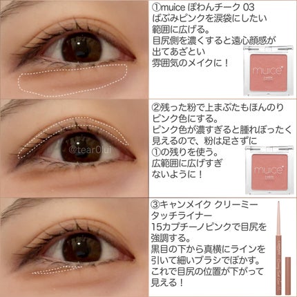 ぽわんチーク/muice/パウダーチークを使ったクチコミ(2枚目)