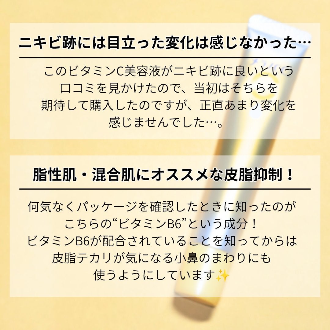 薬用しみ集中対策 プレミアム美容液/メラノCC/美容液を使ったクチコミ(4枚目)
