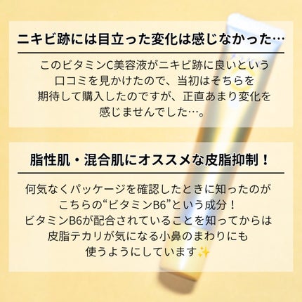 薬用しみ集中対策 プレミアム美容液/メラノCC/美容液を使ったクチコミ(4枚目)