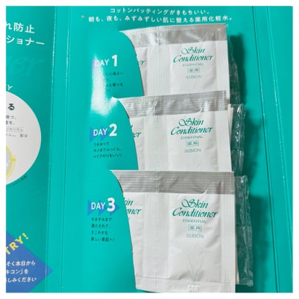 薬用スキンコンディショナーエッセンシャル N/ALBION/化粧水を使ったクチコミ(4枚目)