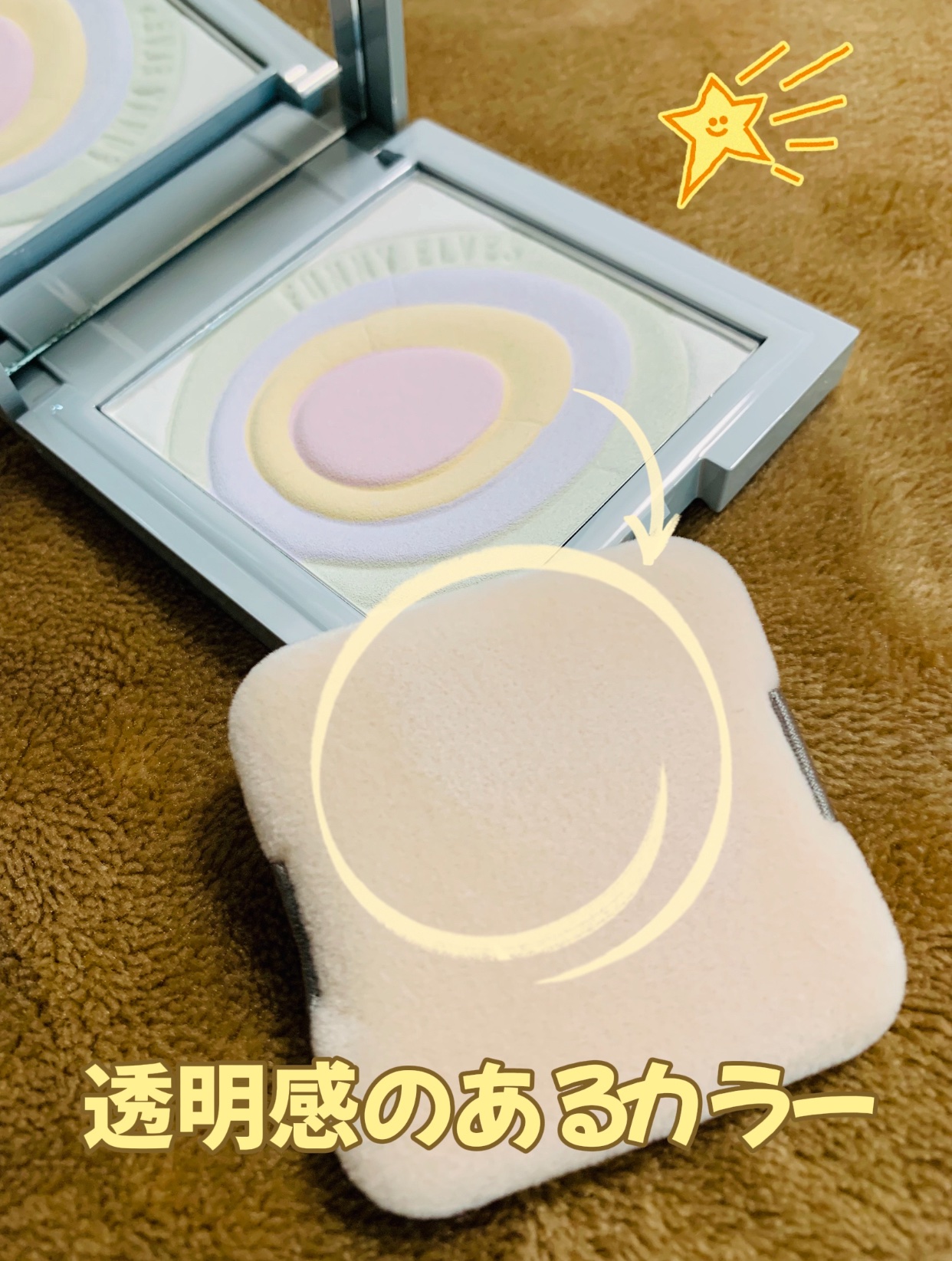 ネビュラ プレストパウダー/FUNNY ELVES方里/プレストパウダーを使ったクチコミ（2枚目）