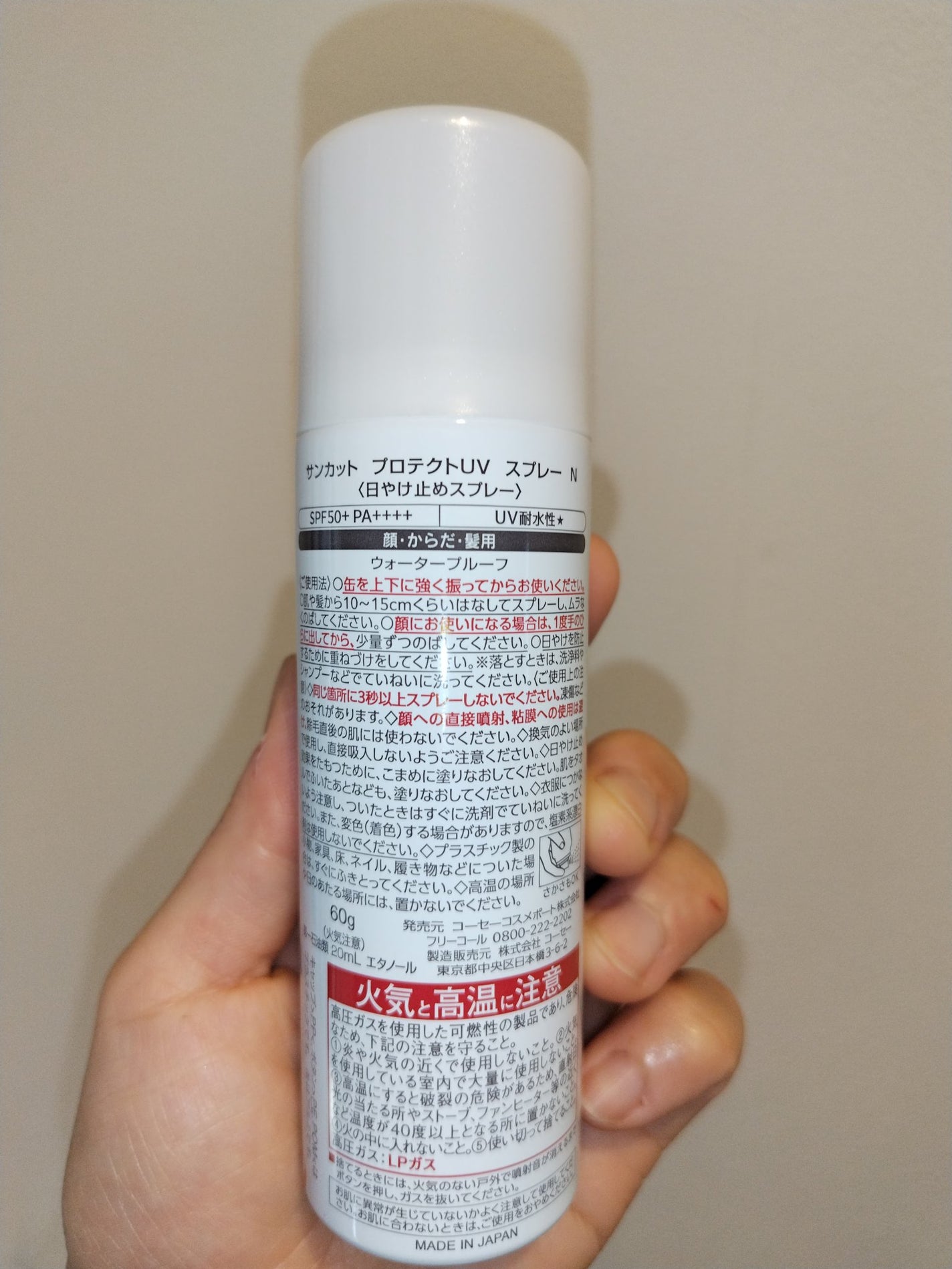 サンカットR プロテクトUV スプレー/サンカット®/日焼け止めミスト・スプレーを使ったクチコミ(2枚目)