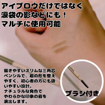 スリムブロウペンシル/TAG/アイブロウペンシルを使ったクチコミ(2枚目)