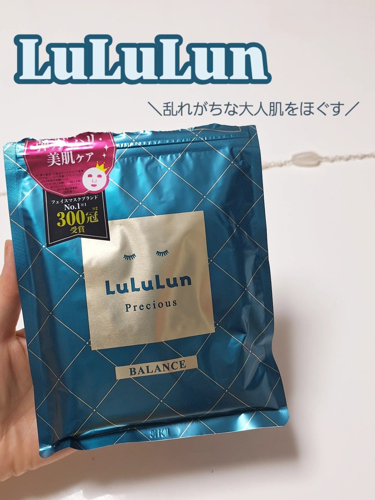 ルルルンプレシャス GREEN(バランス)【旧】/ルルルン/シートマスク・パックを使ったクチコミ(1枚目)