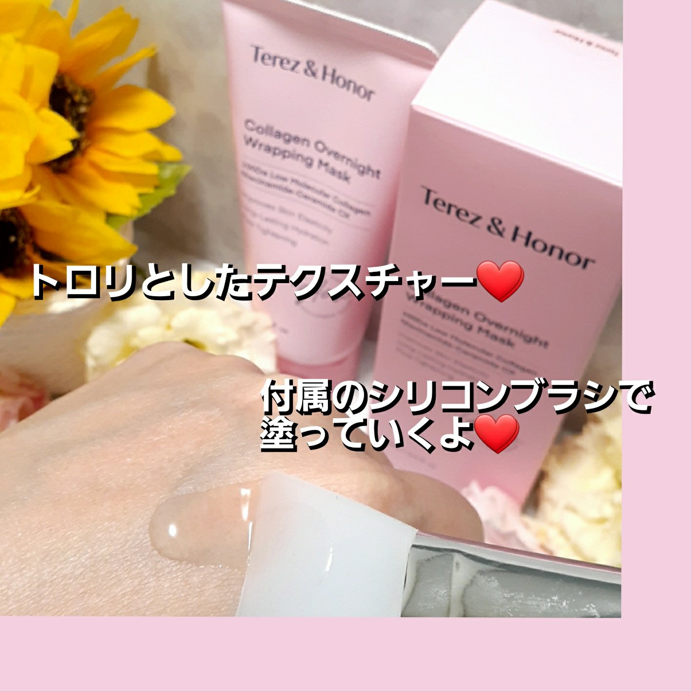 コラーゲン オーバーナイト ラッピングマスク/Terez & Honor/洗い流すパック・マスクを使ったクチコミ（2枚目）