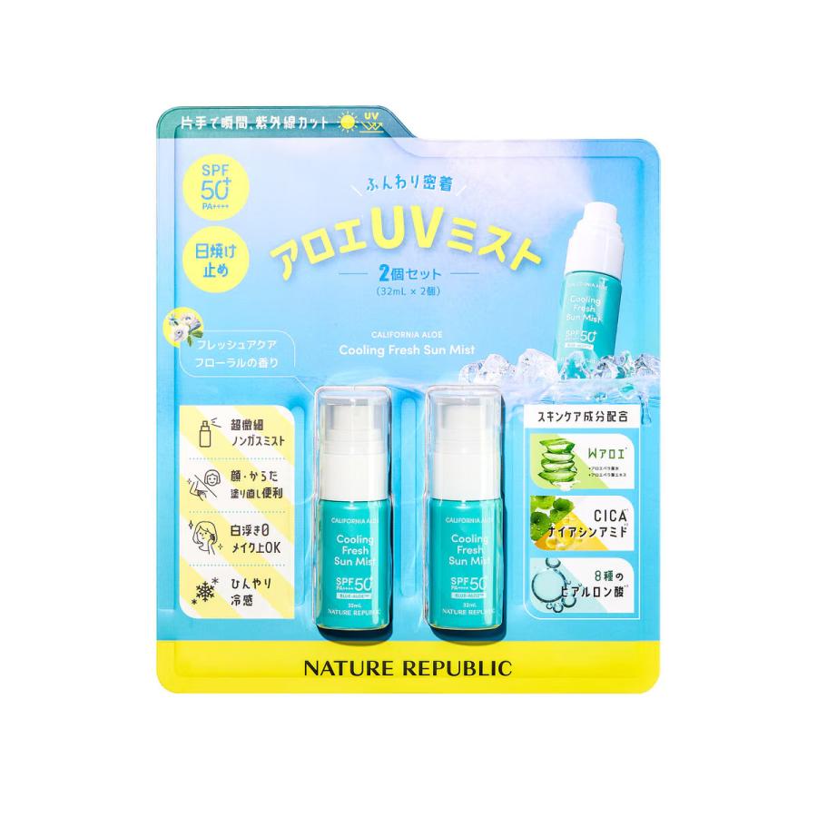 アロエUVミスト ネイチャーリパブリック