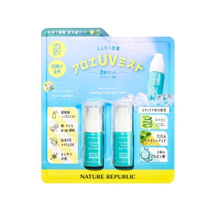 ネイチャーリパブリック アロエUVミスト