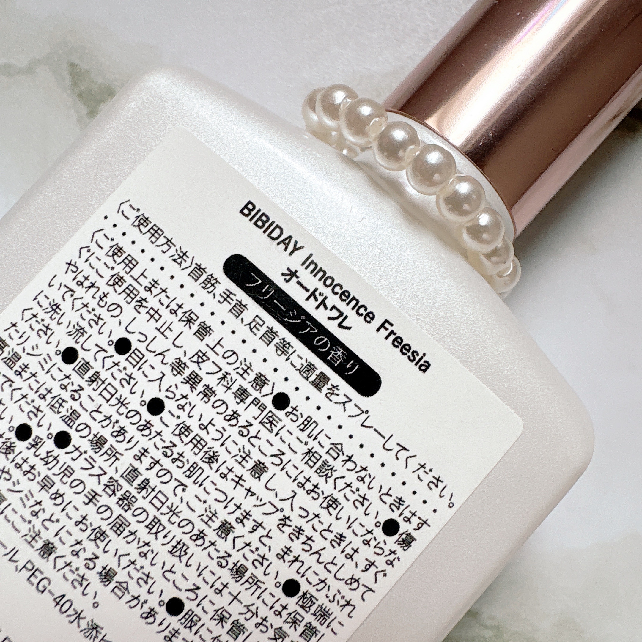 イノセンスフリージアオードトワレ/BIBIDAY/香水(レディース)を使ったクチコミ（3枚目）