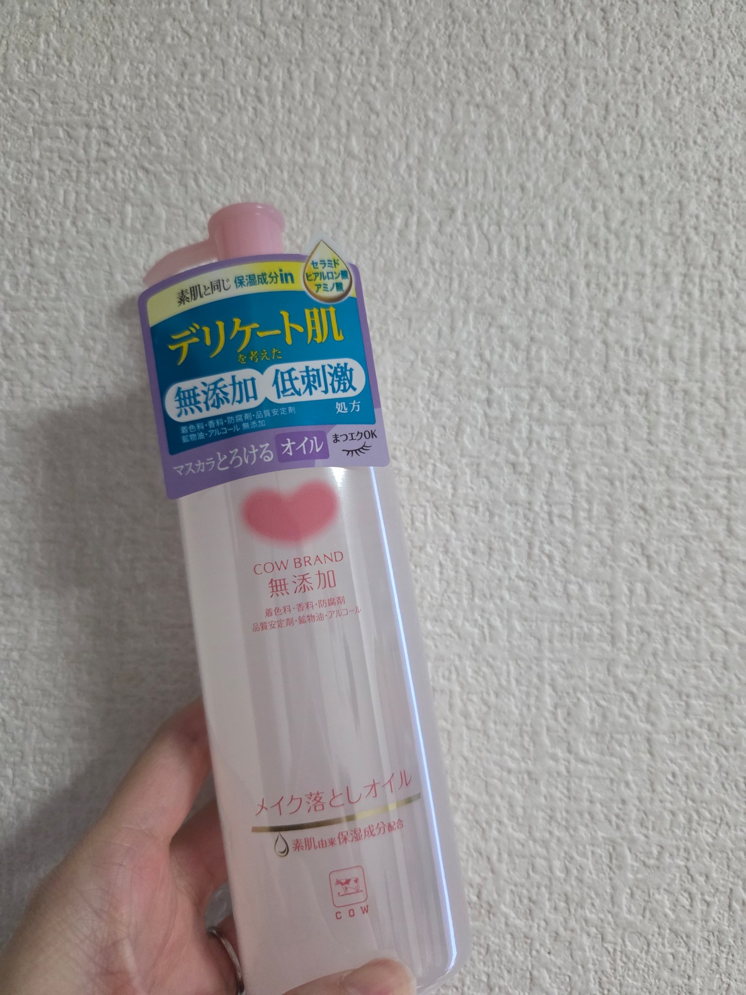 メイク落としオイル/カウブランド無添加/オイルクレンジングを使ったクチコミ（1枚目）