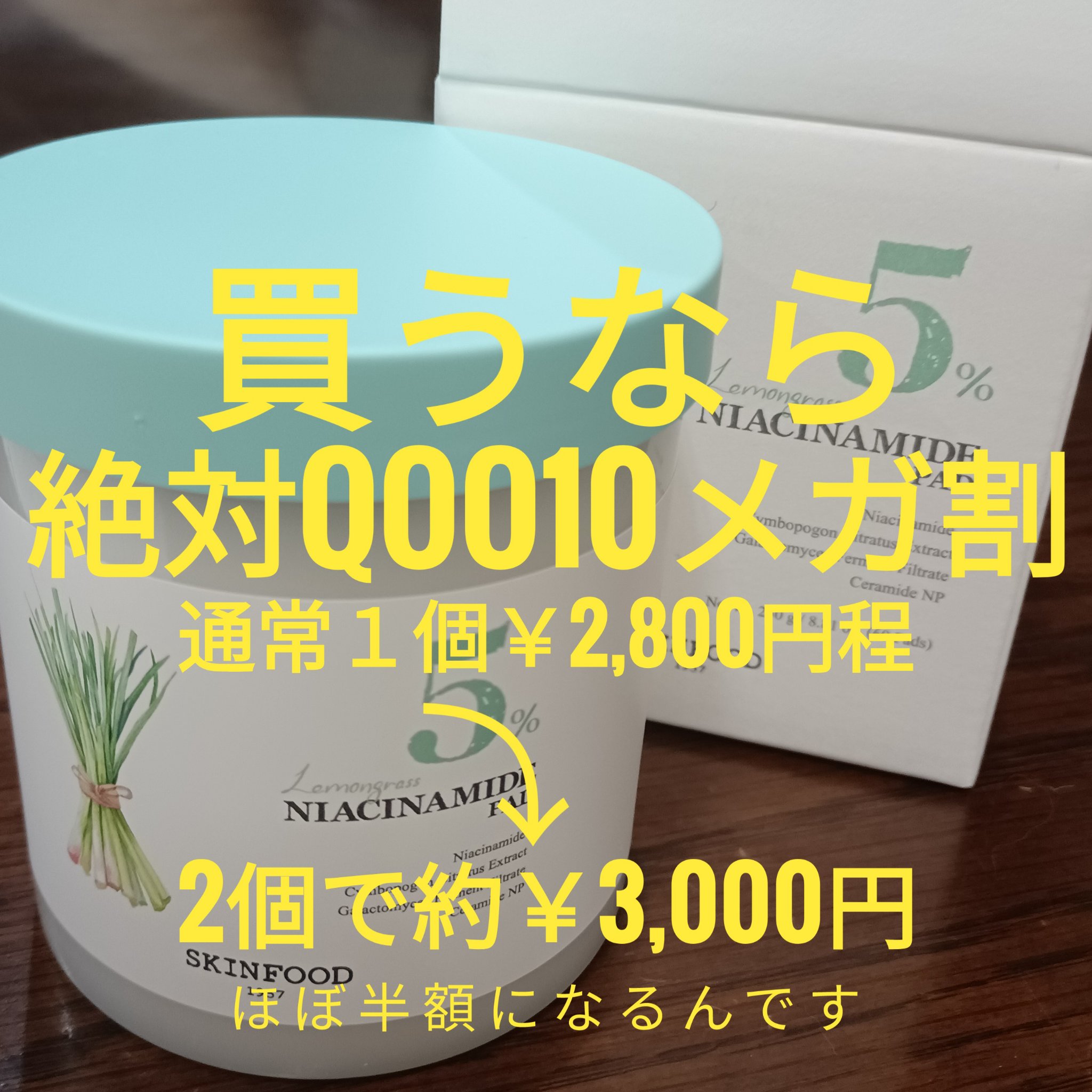 キャロットカロテン カーミングウォーターパッド/SKINFOOD/トナーパッドを使ったクチコミ（1枚目）