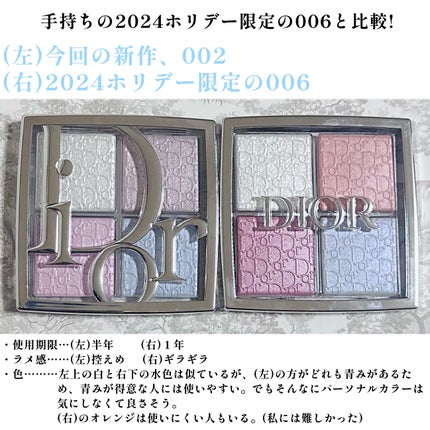 【旧】ディオール バックステージ フェイス グロウ パレット/Dior/ハイライトを使ったクチコミ(4枚目)