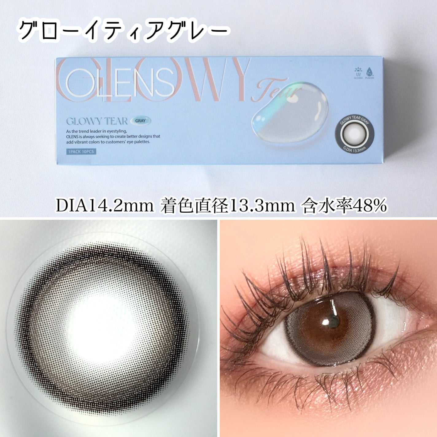 Double Tint 1day/OLENS/カラーコンタクトレンズを使ったクチコミ(4枚目)