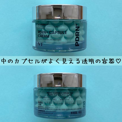 PDRN カプセルクリーム 100/VT/フェイスクリームを使ったクチコミ(7枚目)