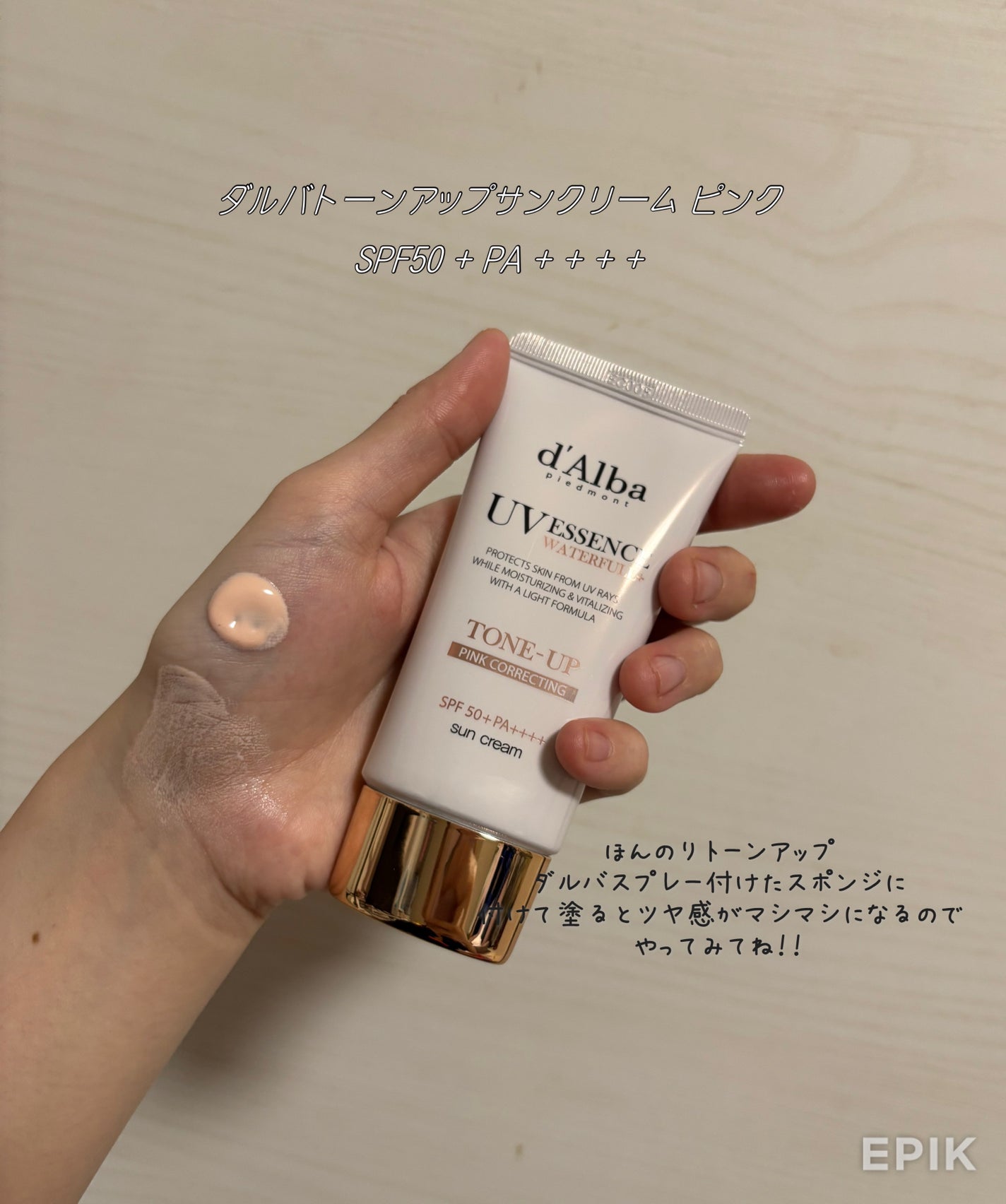 ダルバ ホワイトトリュフファーストスプレーセラム/ダルバ/ミスト状化粧水を使ったクチコミ(1枚目)