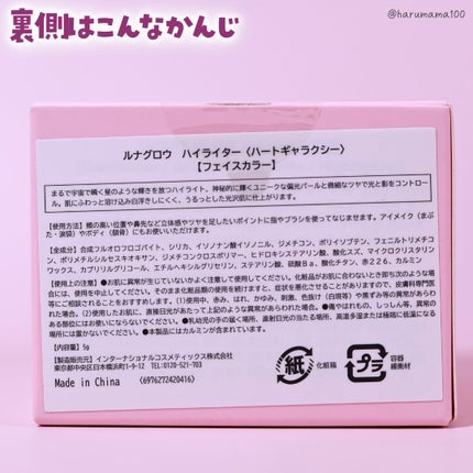 ルナグロウ ハイライター/SHEGLAM/パウダーハイライトを使ったクチコミ(7枚目)