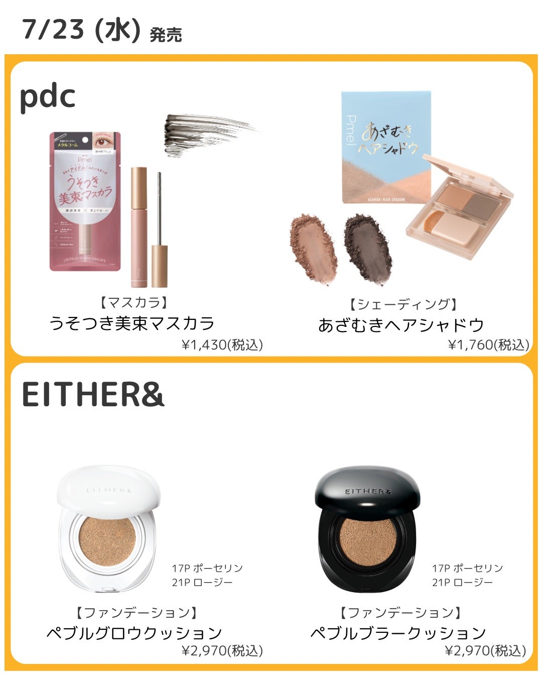 プライムリキッドアイライナー リッチジュエル/ヒロインメイク/リキッドアイライナーを使ったクチコミ(4枚目)