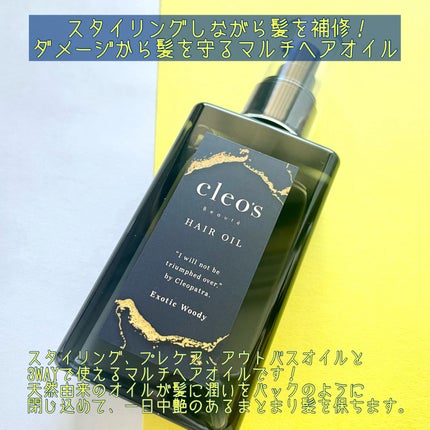 マルチダメージ リペアヘアオイル/Cleo's Beauté/ヘアオイルを使ったクチコミ(2枚目)