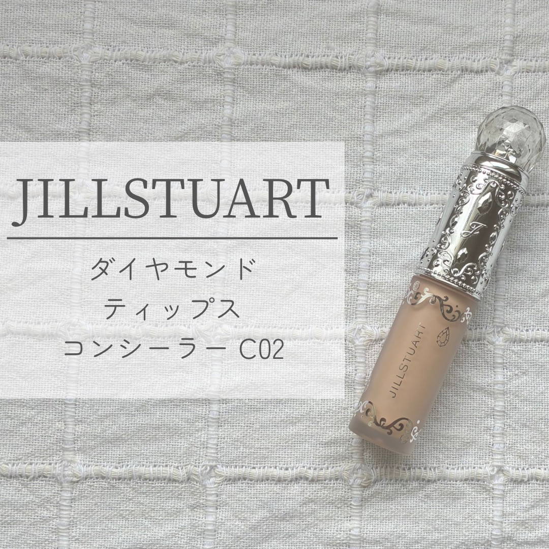 ダイヤモンドティップス コンシーラー＜カバータイプ＞ C02 nude beige/JILL STUART/リキッドコンシーラーを使ったクチコミ（1枚目）
